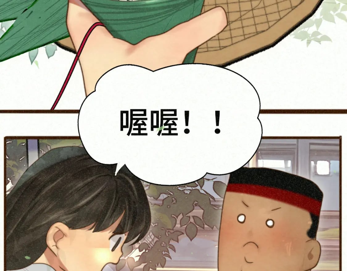 第95话 端午特辑28