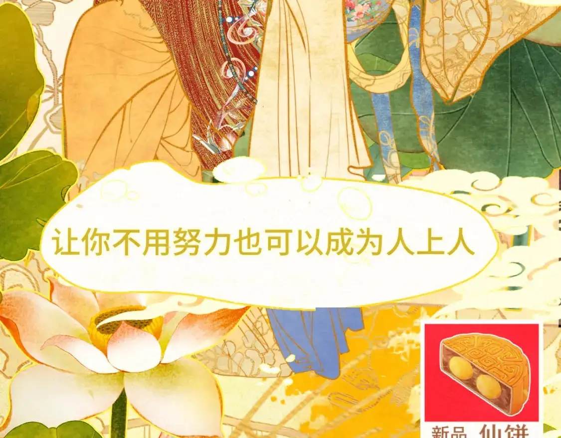 105月饼要吃正版的13