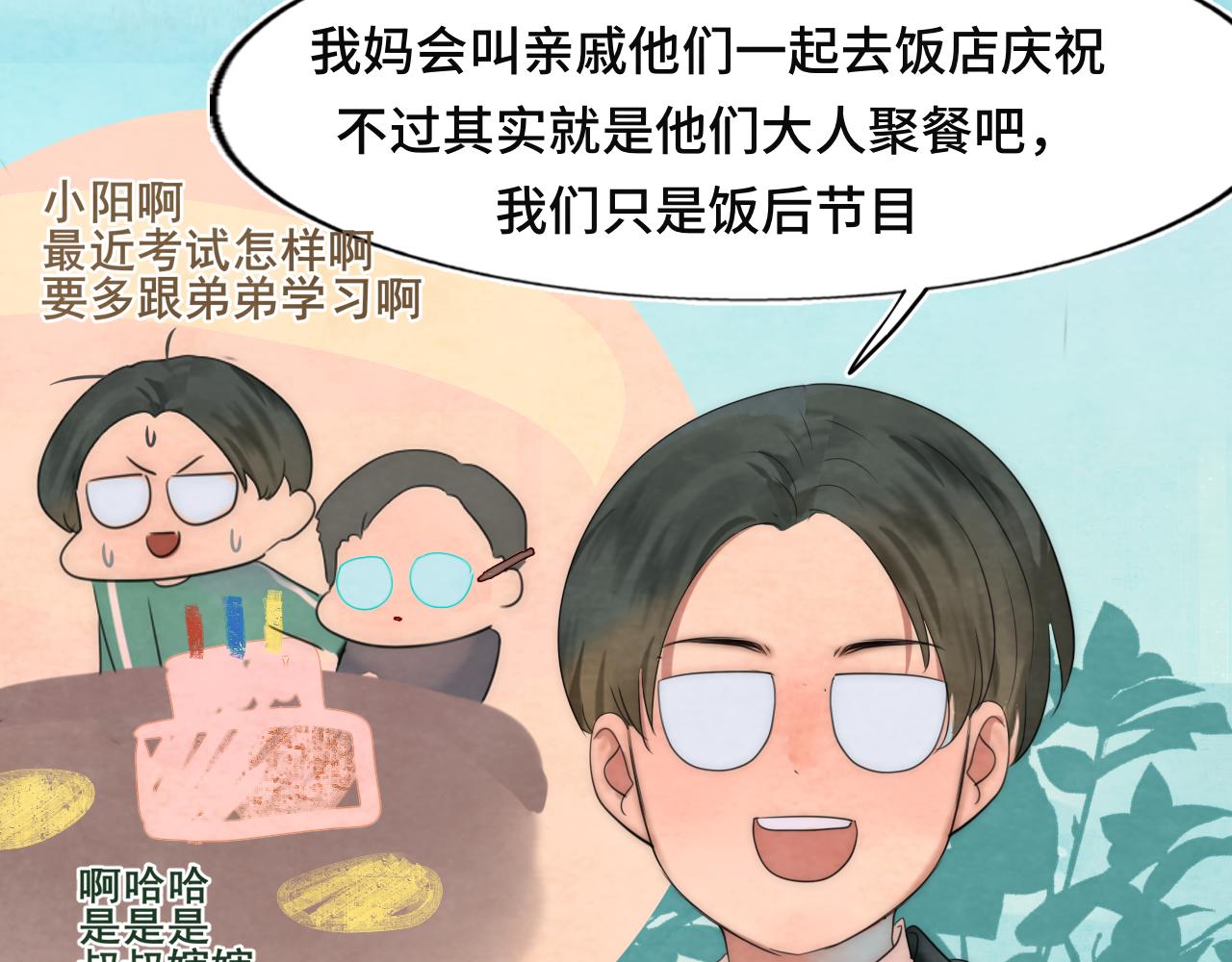 第43话 生日就要吃蛋糕9