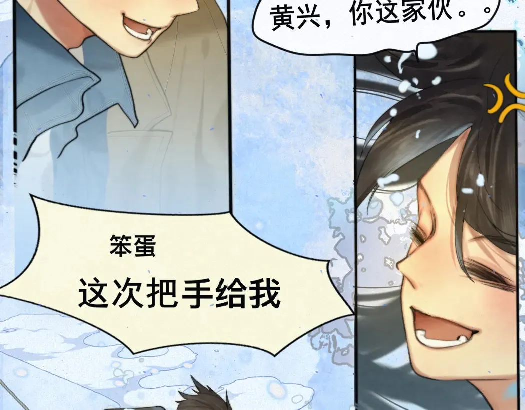 第81话冬季初雪119