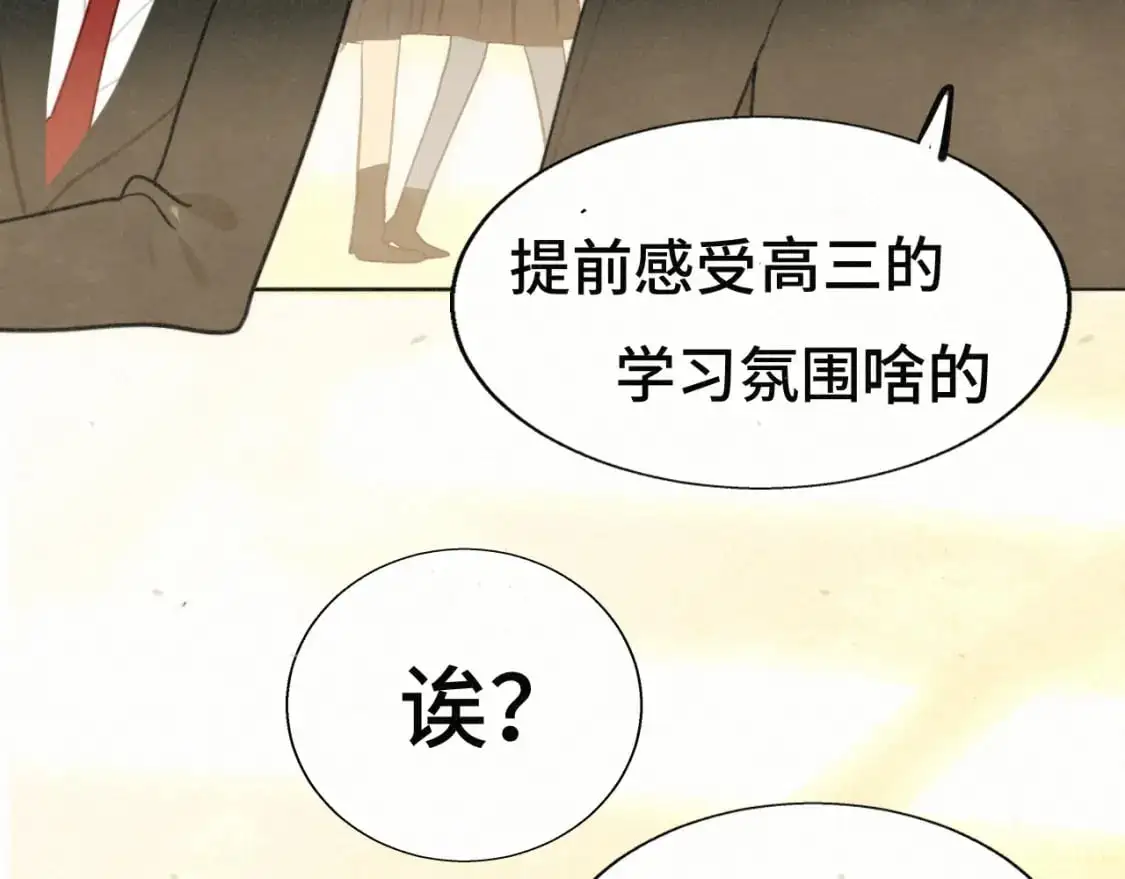 第104话 晚风 晚霞 晚自习82