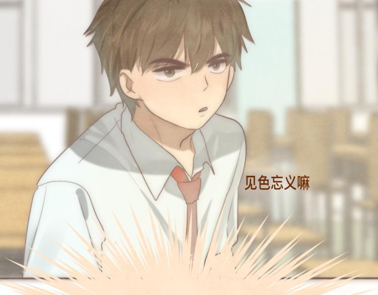 第33话 我和他互换身体了_!48