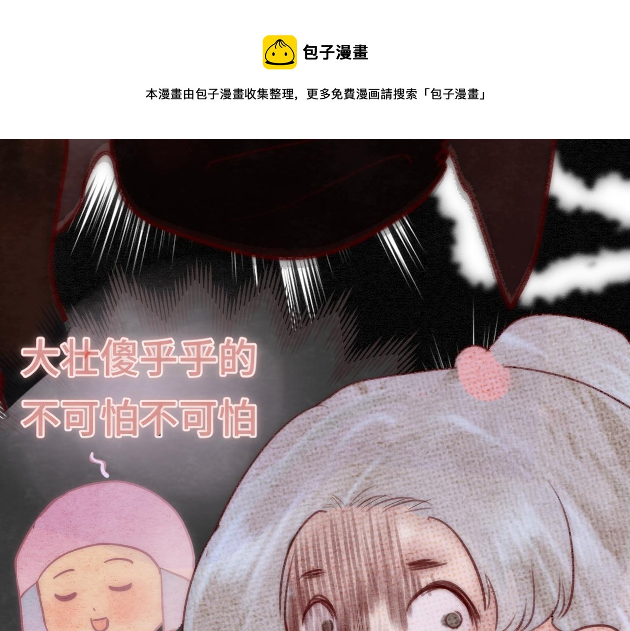 第53话变质巧克力（下）116