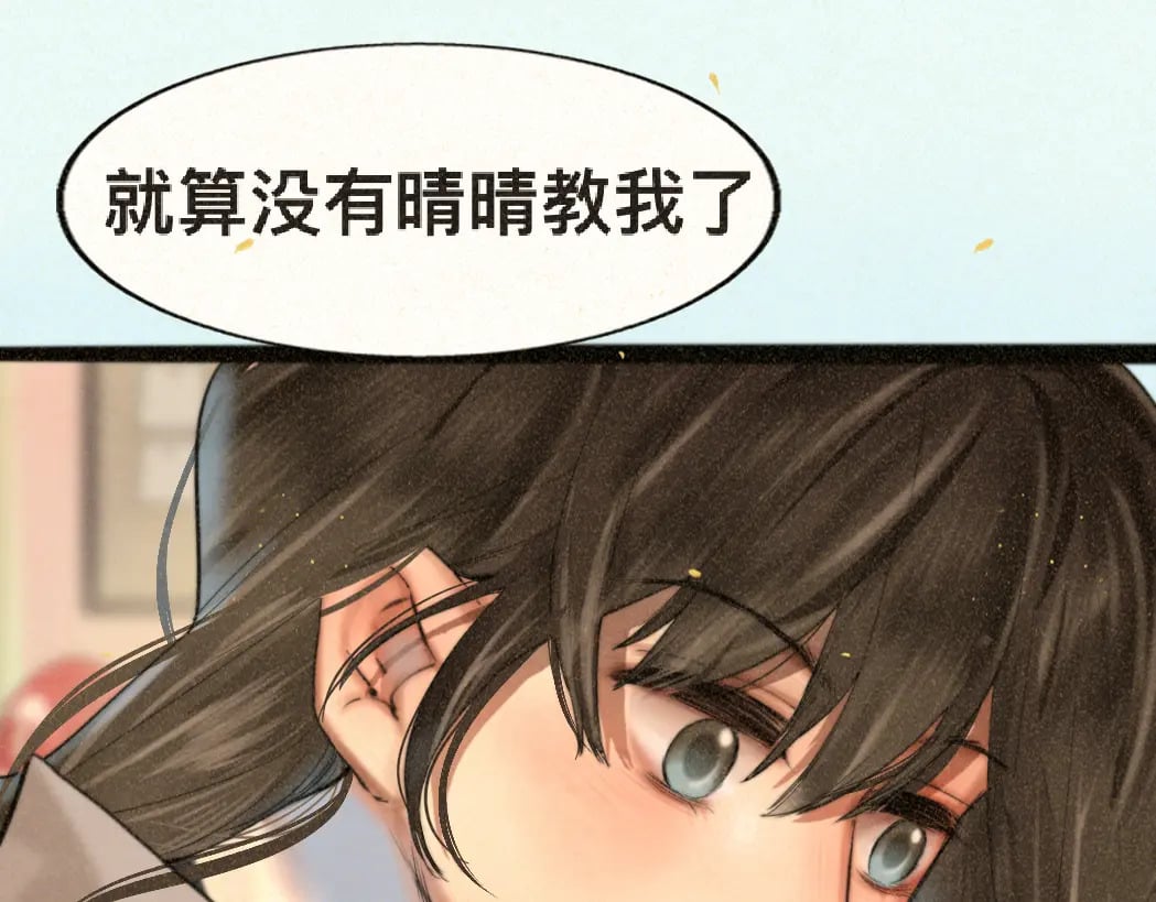 第84话情窦初开136
