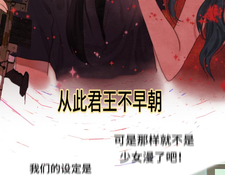 第36话 少女漫该怎么画！31