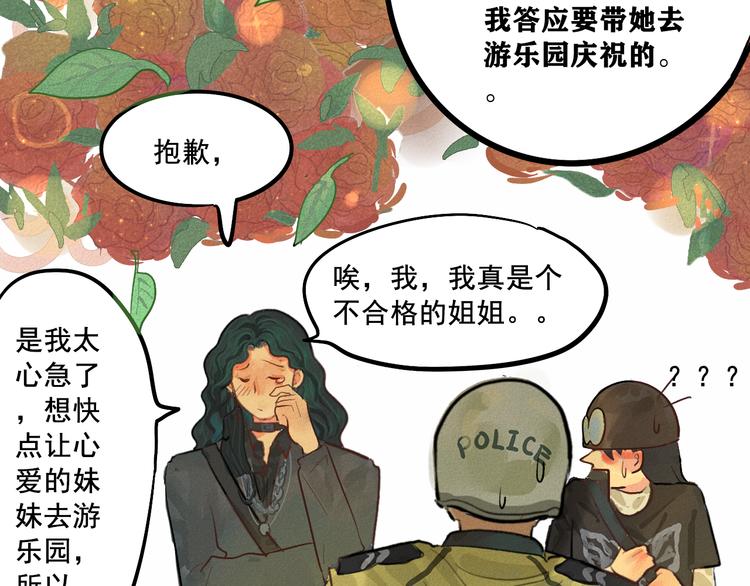 第6话 约会篇（上）89
