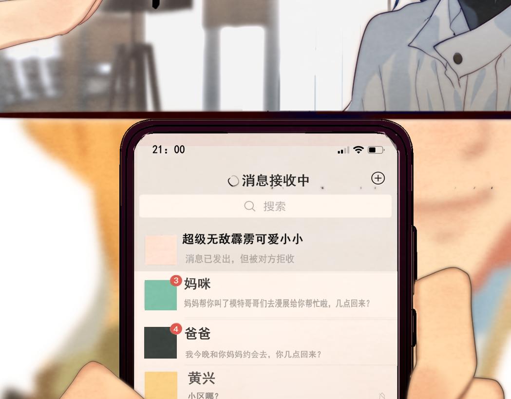 第73话 信息的填补和送达144