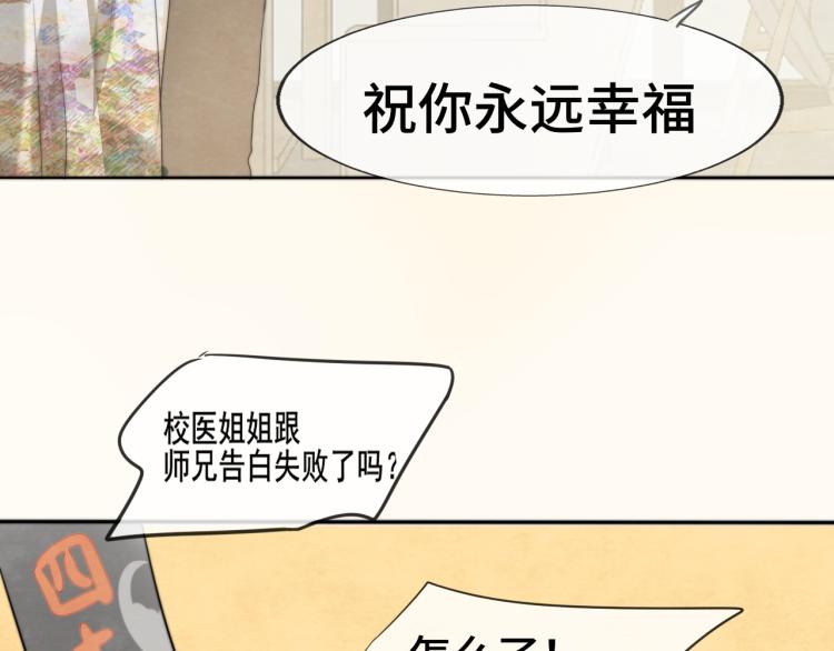第34话 没有男人配得上我姐姐157