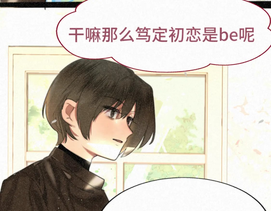 第93集初恋这件小事150