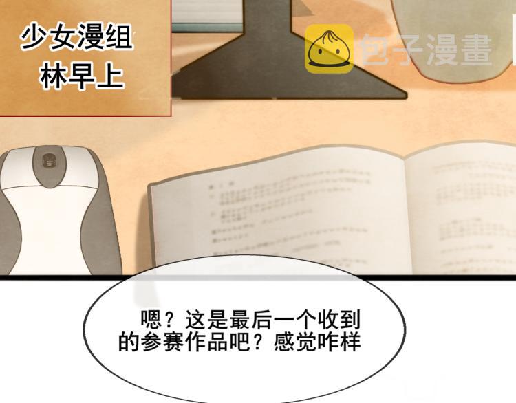 第36话 少女漫该怎么画！181