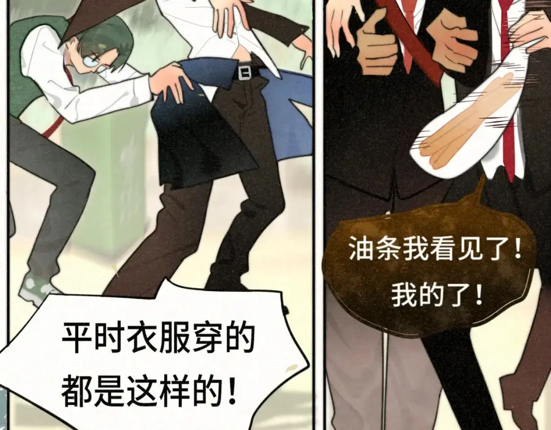 109这部漫画女主果然有问题88