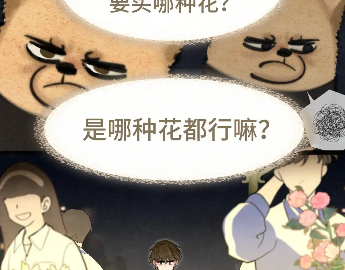 第115话永不凋谢的花87