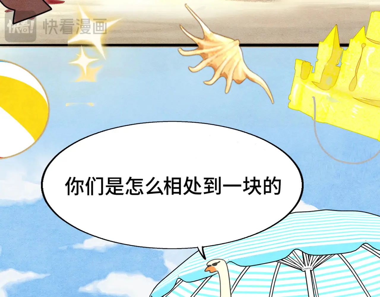 第125话 生活不是恋综122