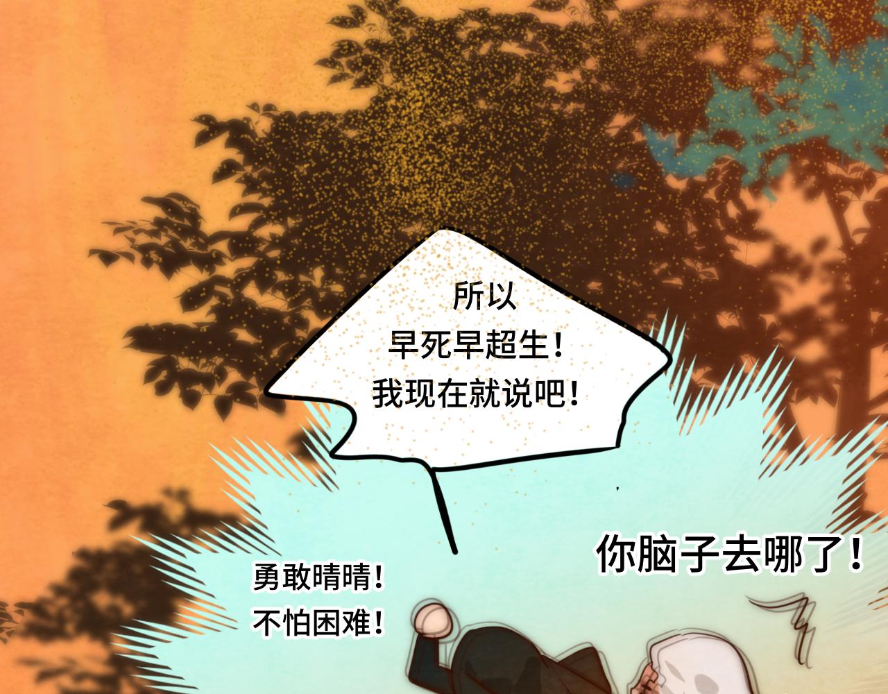 第45话 地瓜之恋190