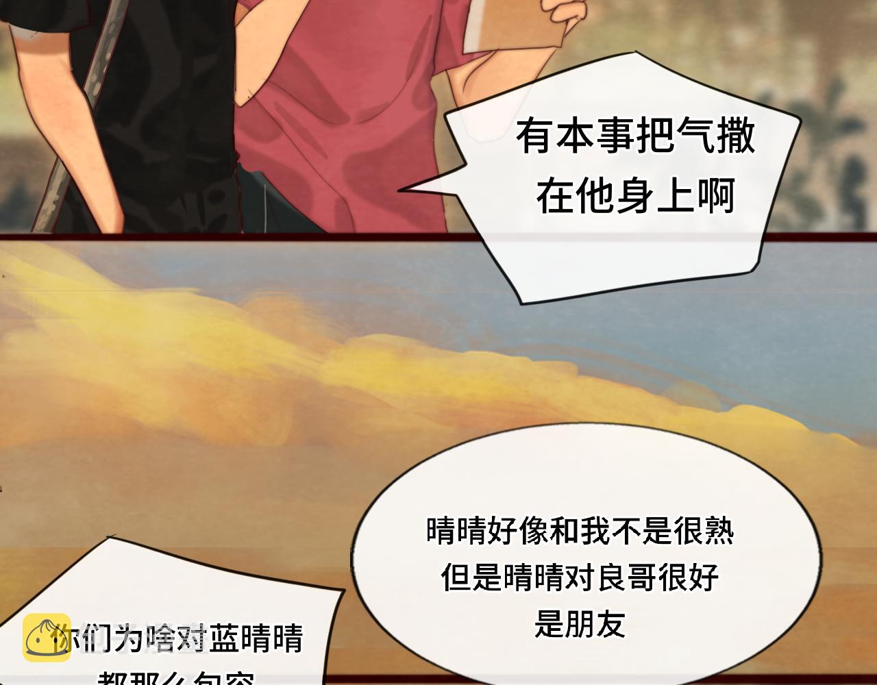 第70话 信息差和黑名单100