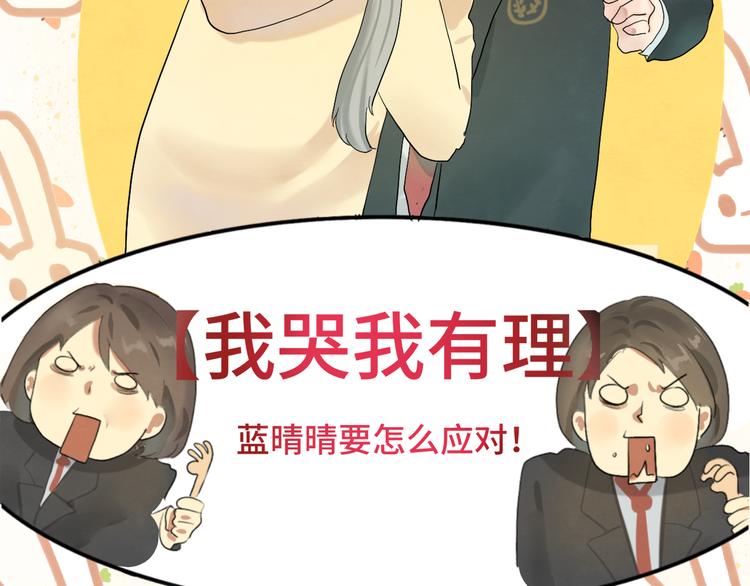 第16话 茶艺大战 一触即发134