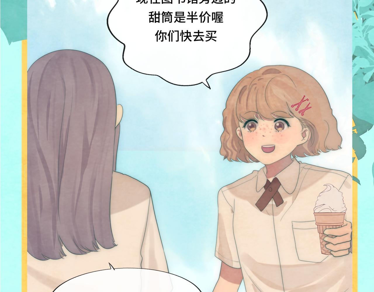 第38话鸡蛋仔和冰淇淋122