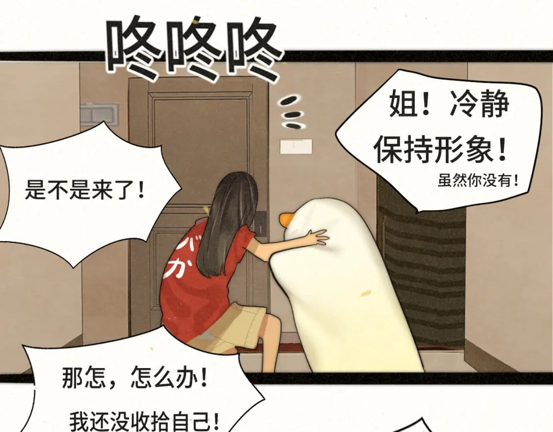 第90集可以去你家做客吗40