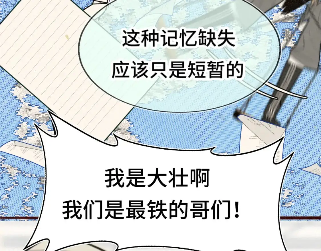 109这部漫画女主果然有问题57