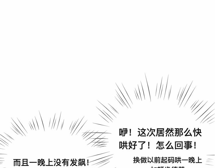 第24话 你要对自己说的话负责162