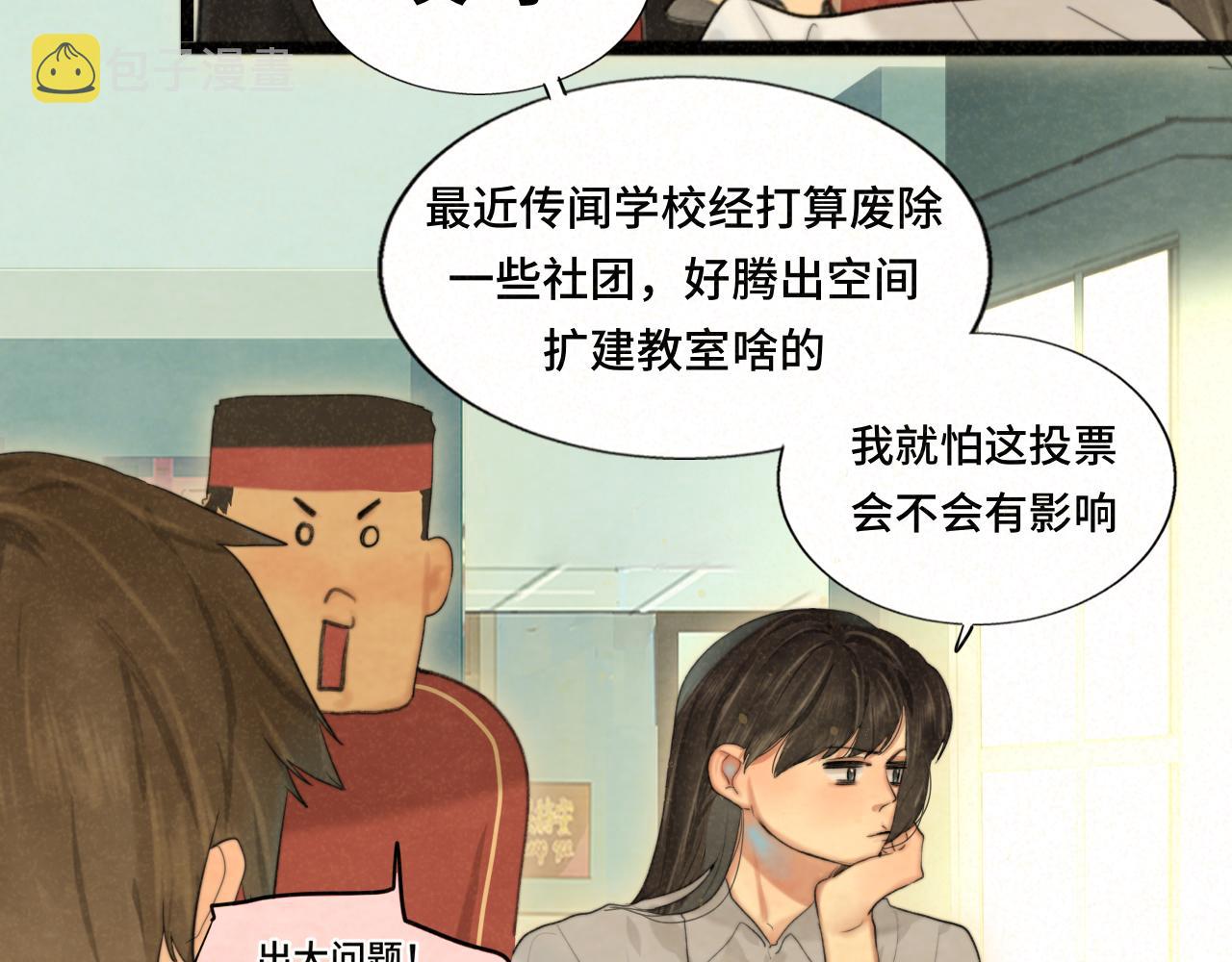 第77话 太受女生欢迎怎么办（上47