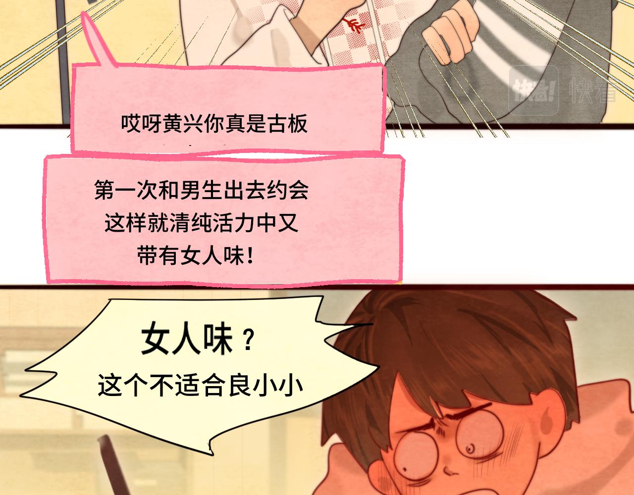 第74话　约会大作战26