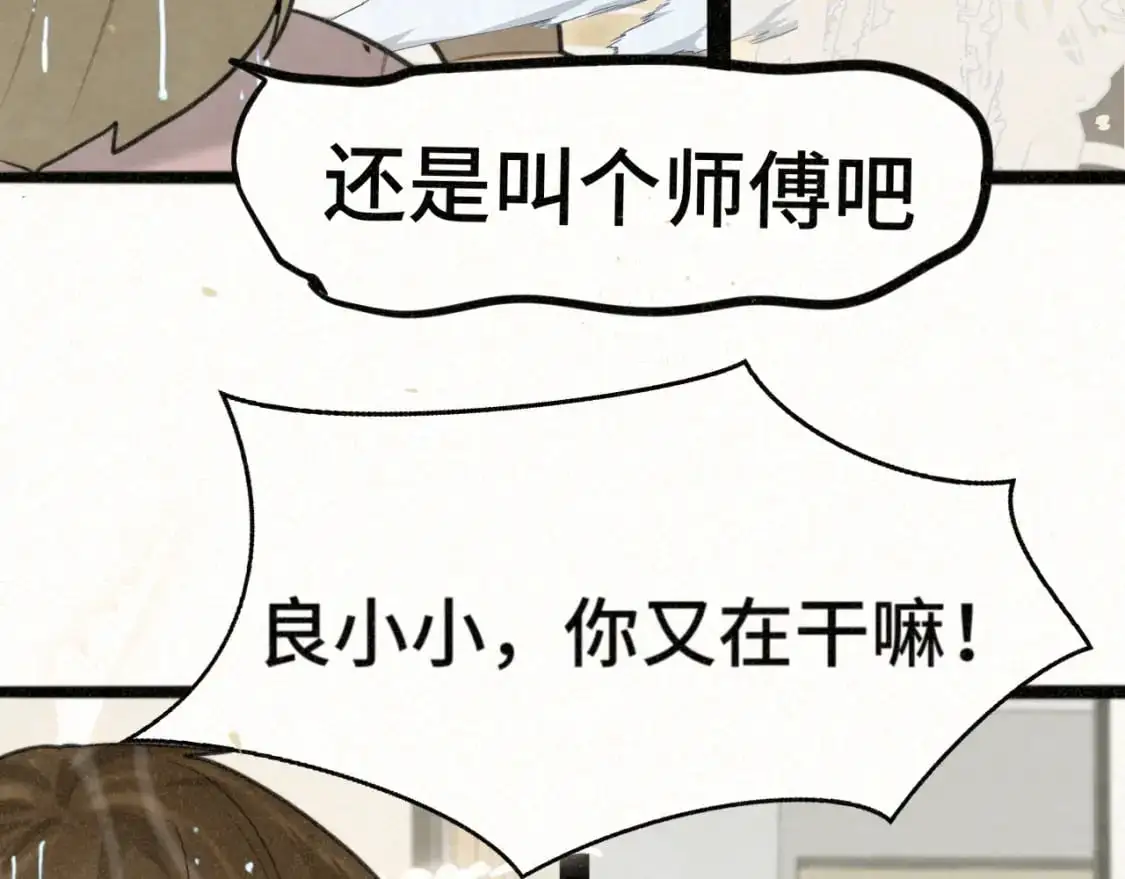 110话 生活破破烂烂小狗缝缝补补66