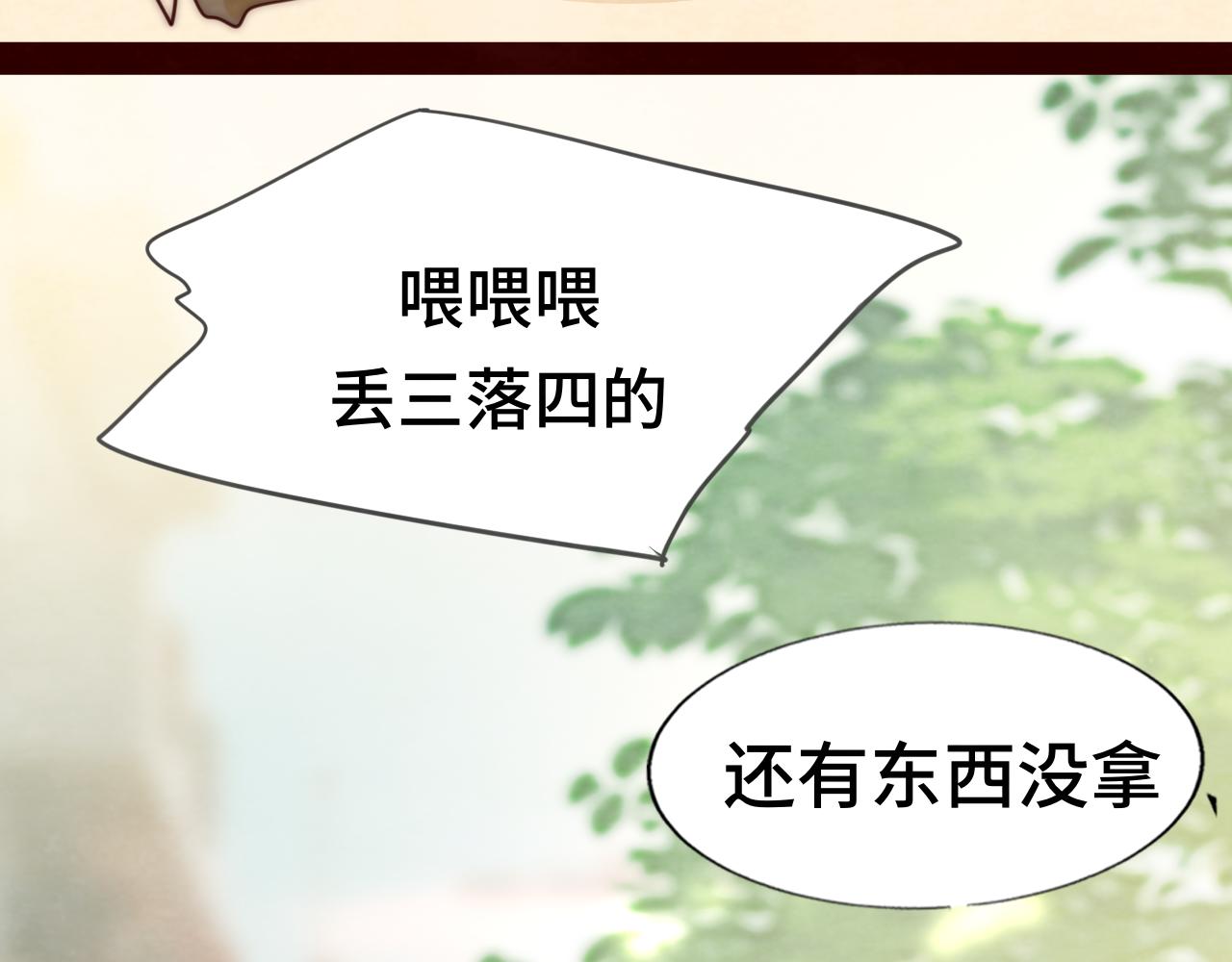 第49话 对联窗花和你142