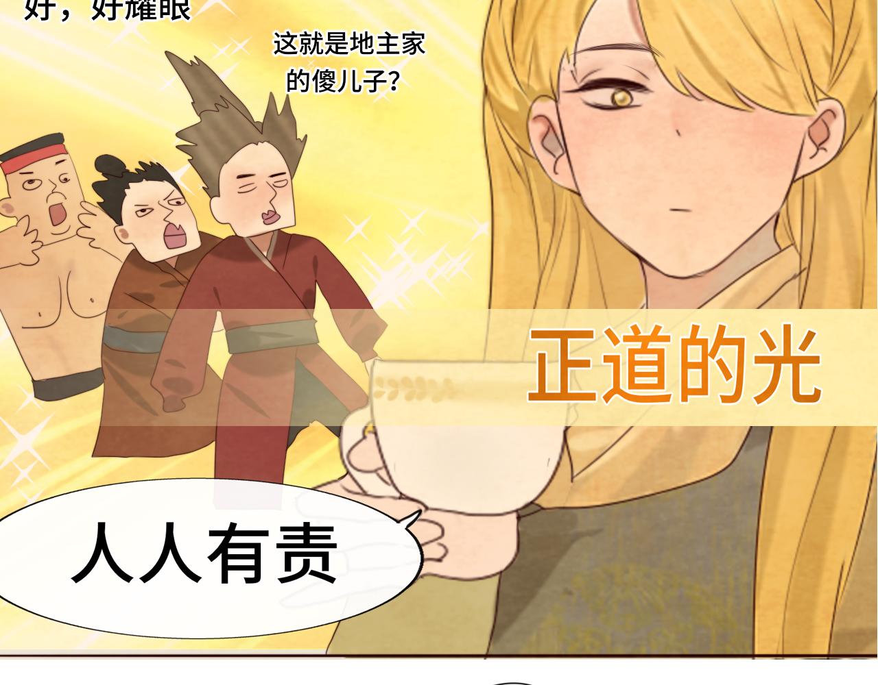 第39话命运的相遇86