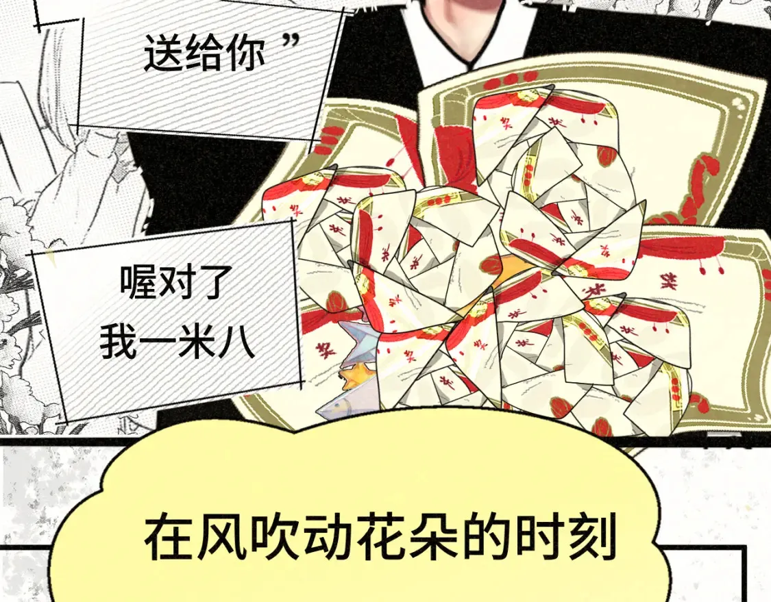 第114话 青春的花语（一）31