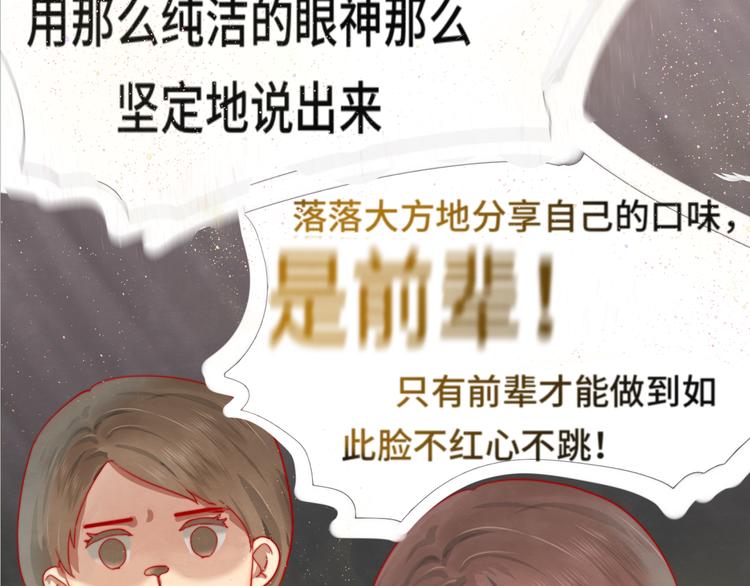第18话 磕CP快乐多55
