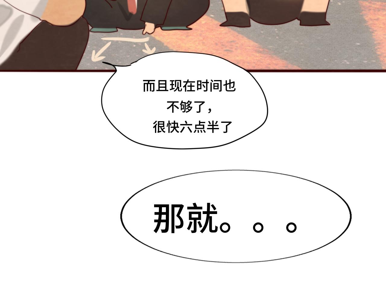 第56话放学路上的时光19