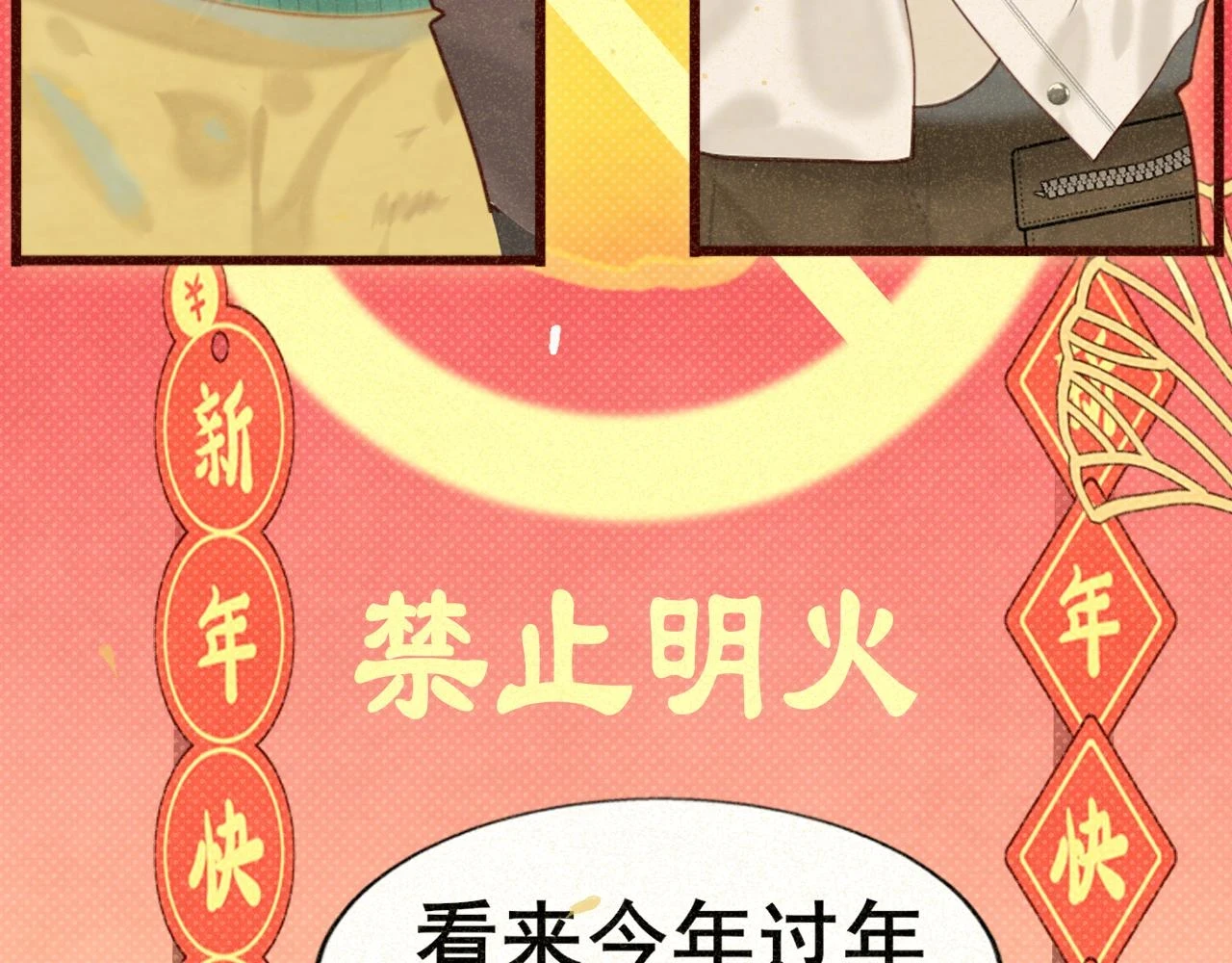 第80话烟花绽放的秘密9