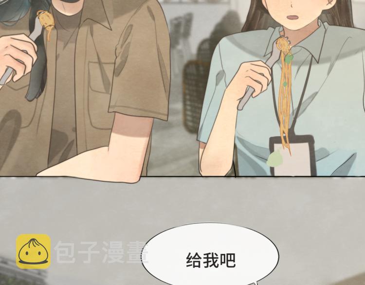 第33话 我和他互换身体了_!97