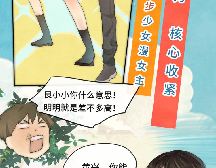 第36话 少女漫该怎么画！128
