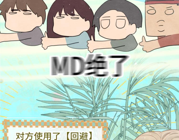 第34话 没有男人配得上我姐姐88