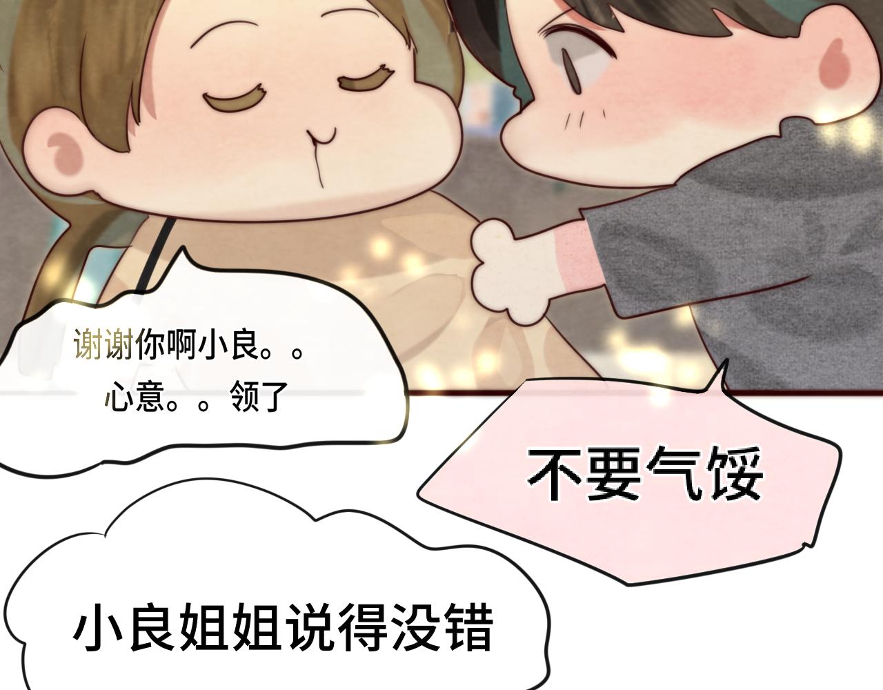 第59集辣妹身材速成95
