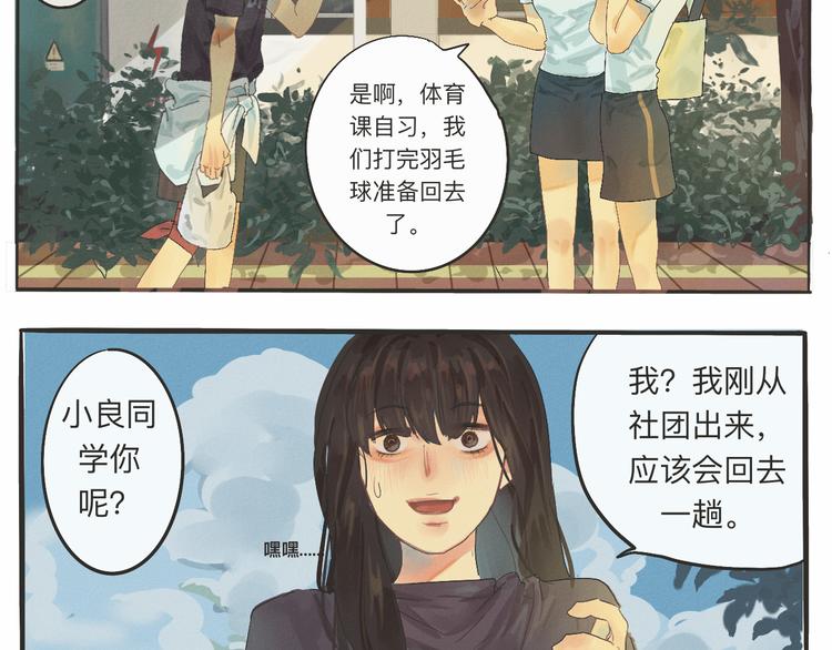 第1话 一起喝奶茶吧60