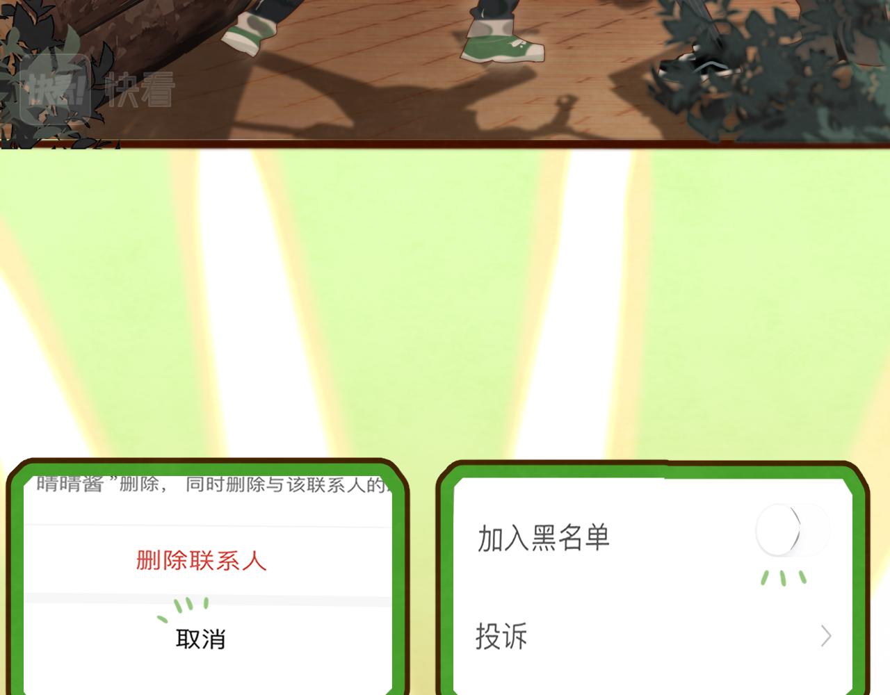 第70话 信息差和黑名单113