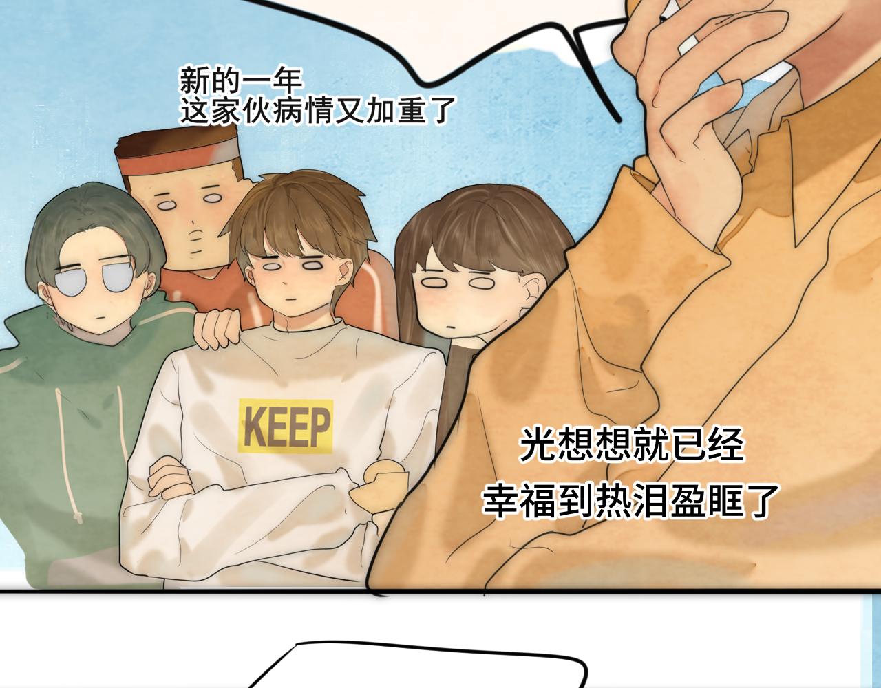 第49话 对联窗花和你18