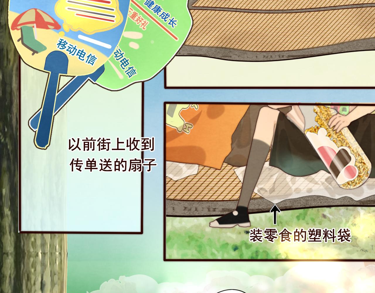 第60集 夏日野餐82