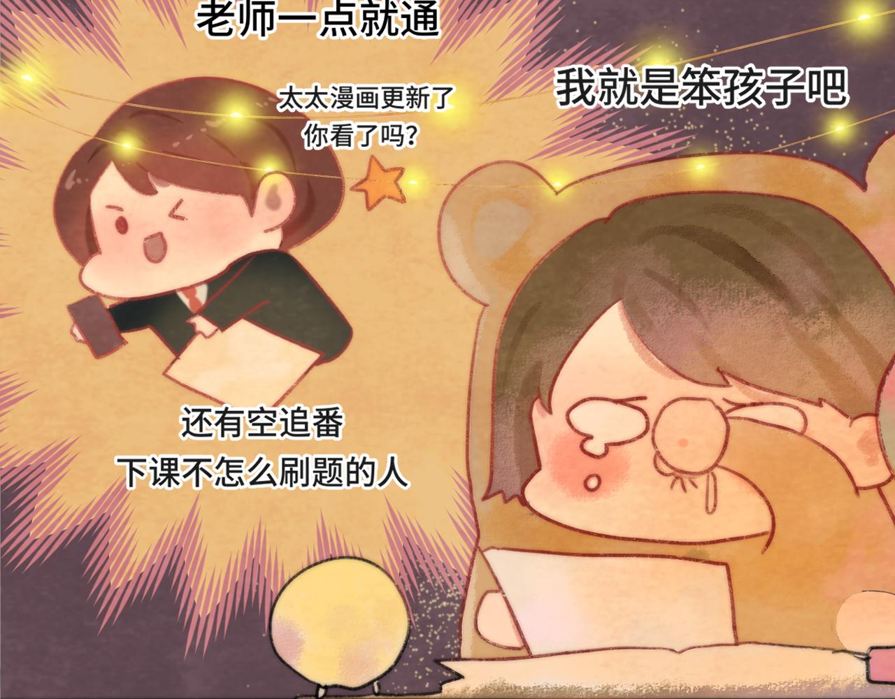 第44话糖炒栗子46