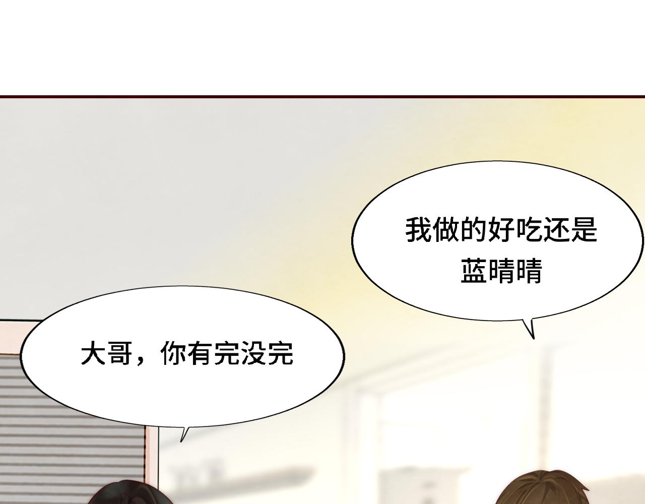 第61集 做饭给你吃99
