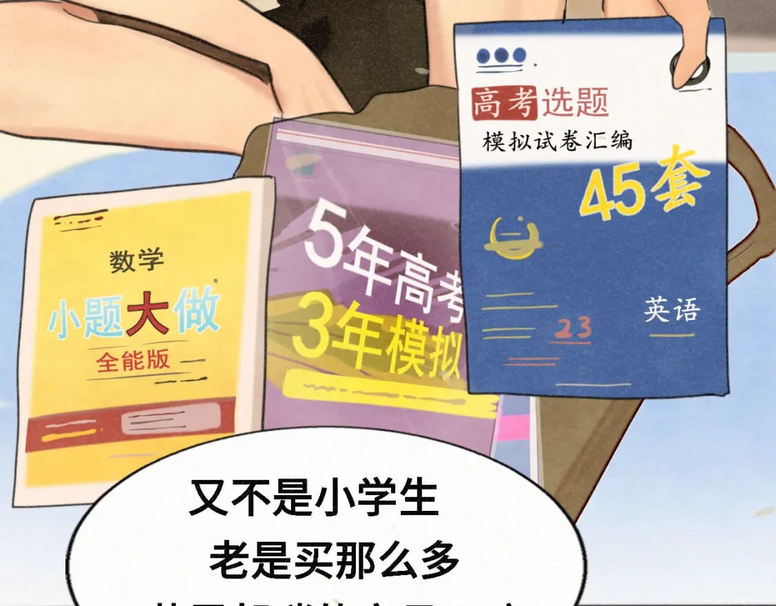 第97话长夜漫漫33