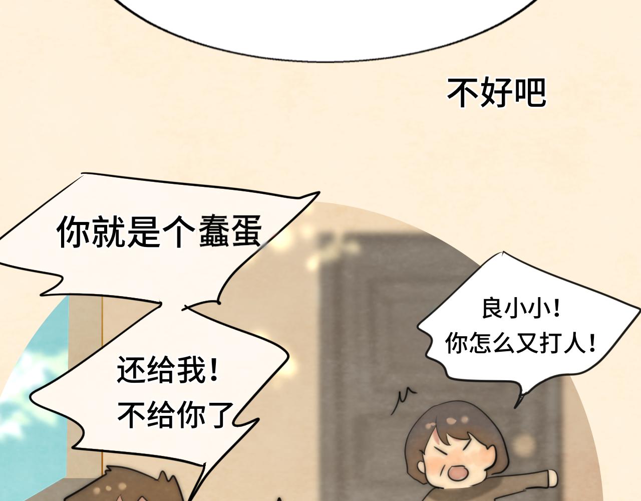 第49话 对联窗花和你168