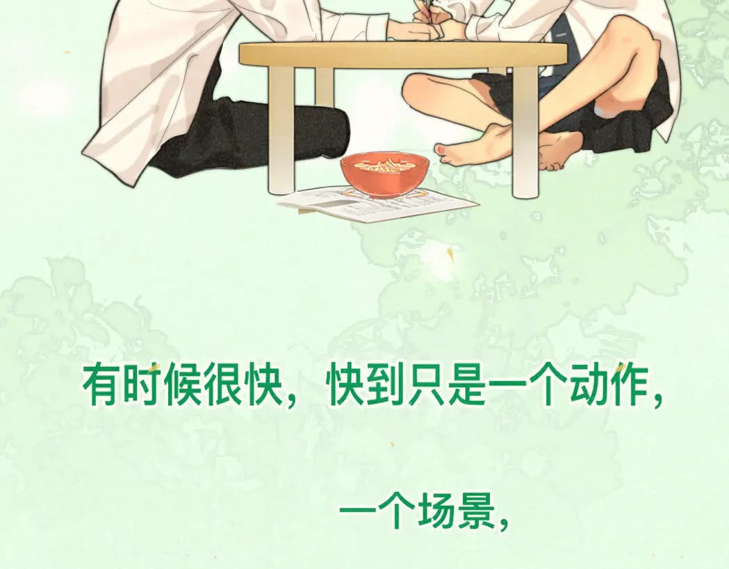 第84话情窦初开160