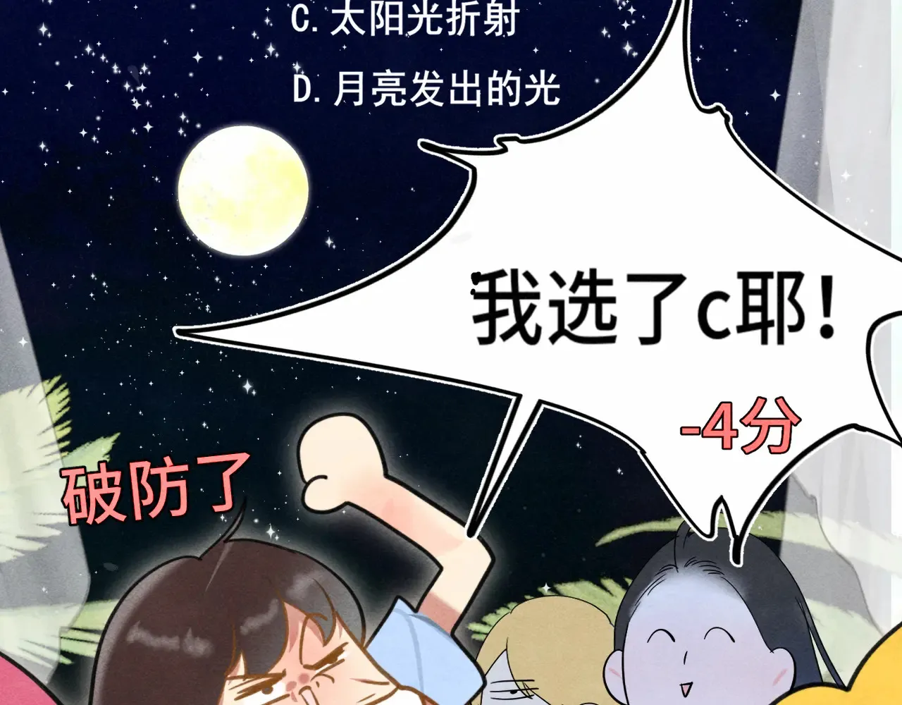 第124话 夜聊114