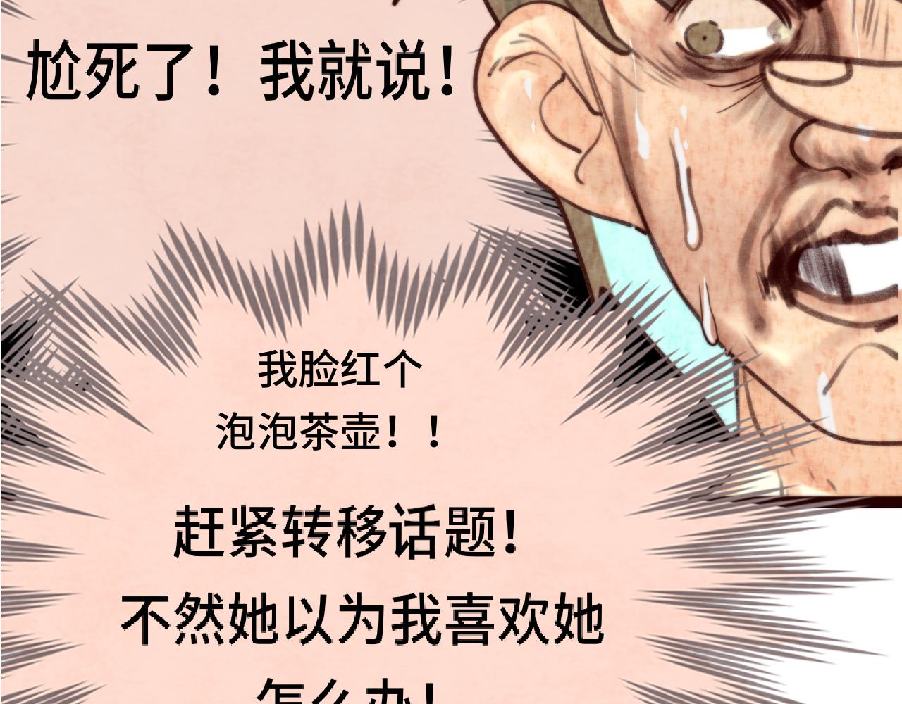 第61集 做饭给你吃137