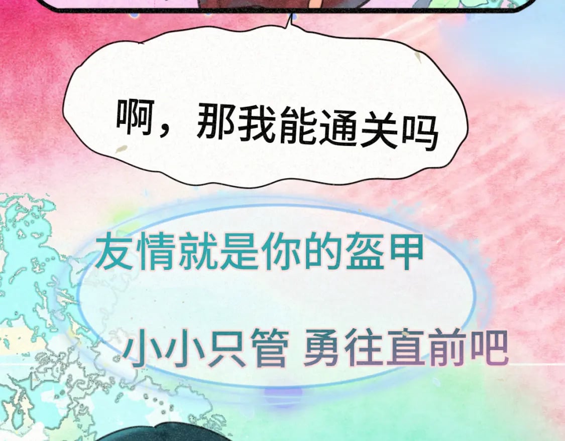 第94话 初恋的味道95