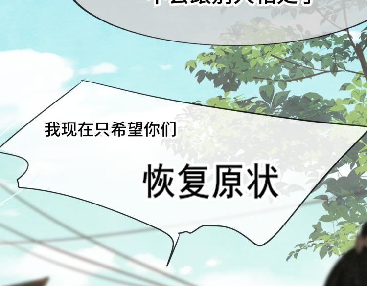 第33话 我和他互换身体了_!152